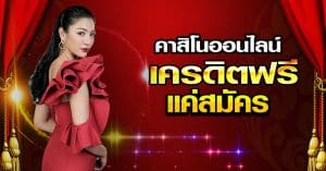 saclub999 คาสิโนเครดิตฟรี