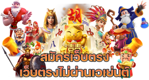 คาสิโนออนไลน์ saclub999